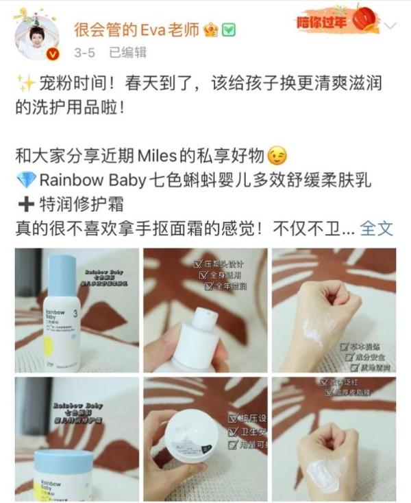 Rainbowbaby七色蝌蚪获百万博主松懈保举，实力创造口碑